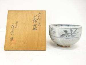 京焼　花黄造　御題之意　茶碗